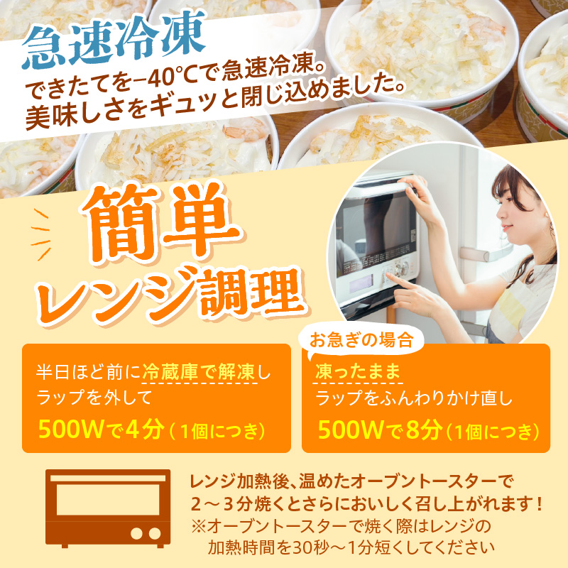 ちいさなフライパン 人気の冷凍グラタン５種セット