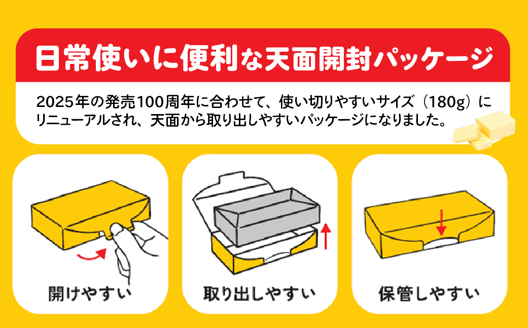 森永 北海道 バター 540g（180g×3個）3回定期便（2ヶ月毎にお届け） SRMM022
