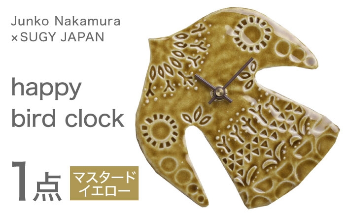 
            【美濃焼】 happy bird clock マスタードイエロー 多治見市 / 杉浦製陶 掛け時計 タイル 鳥 ギフト [TAO037]
          