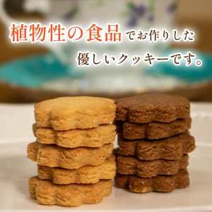 米粉 クッキー 30枚 ヴィーガン 小麦 不使用 グルテンフリー クッキー クッキー クッキー クッキー