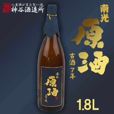 【神谷酒造所】原酒50度1.8L（８年古酒） - 泡盛 古酒 原酒 ８年 1800ml 一升瓶 甘口 熟成 沖縄県 八重瀬町【価格改定】