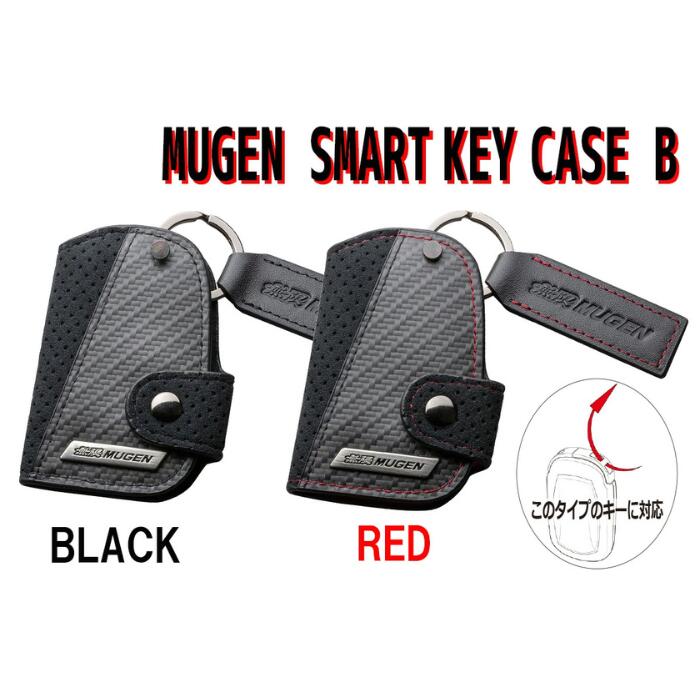 【ふるさと納税】MUGEN SMART KEY CASE B