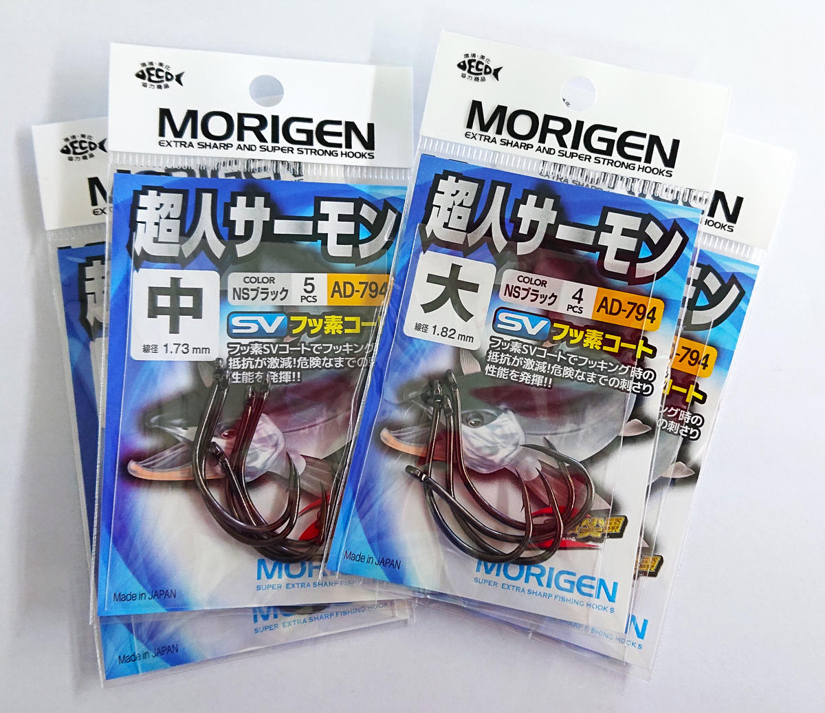 もりげん(MORIGEN)　釣針　超人サーモン　NSブラック　4枚セット(中・大)[釣り 釣り針 アウトドア 川 海]			<br><br>