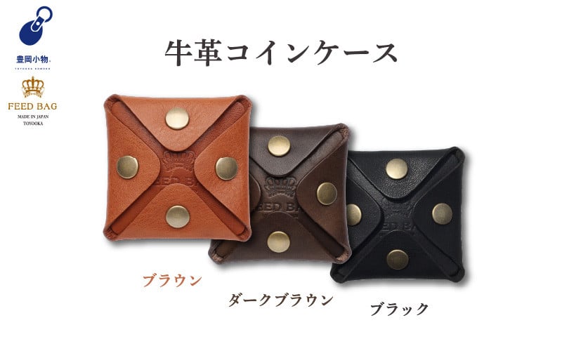 
[№5315-0432]豊岡小物 牛革コインケース
