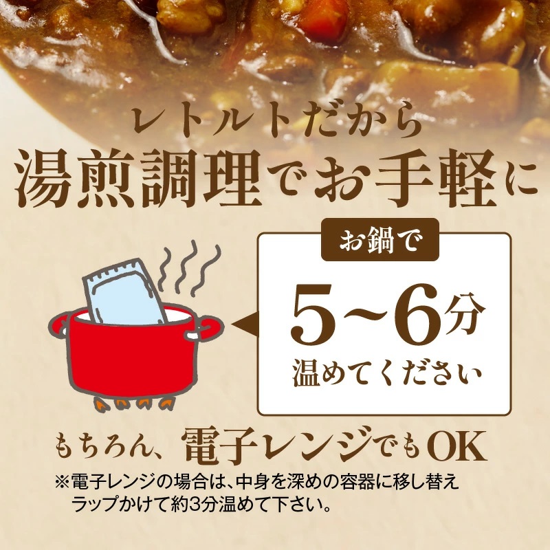 肉屋のまかない豊後牛カレー230g 5袋_2534R_イメージ3