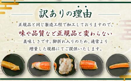 訳あり ズワイガニ 3kg (カニ 蟹 かに) 塩竈市 YAMATOのズワイガニ