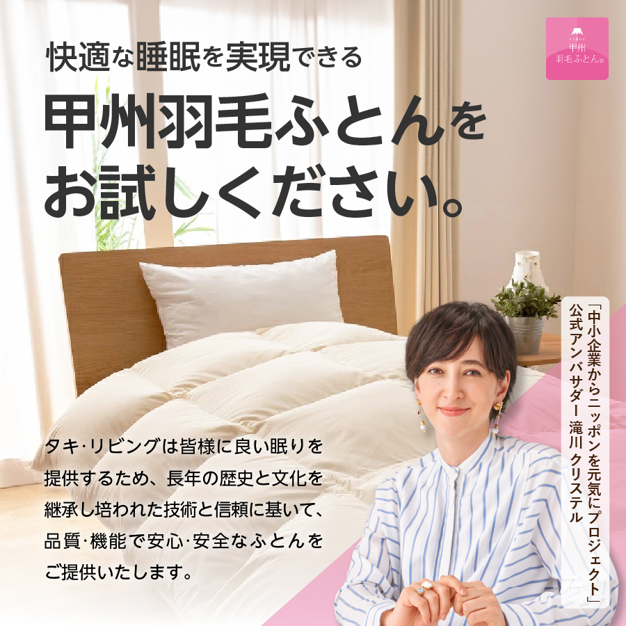 【甲州羽毛合い掛けふとん】手洗いできるロイヤルゴールドホワイトグース93％（シングル/アイボリー）