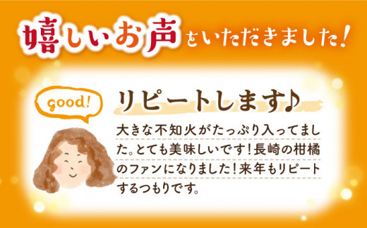 【☆先行予約☆】【 春 柑橘 】 不知火 （ しらぬい ）約4.5～5kg＜川添みかん園＞ [CCT009]