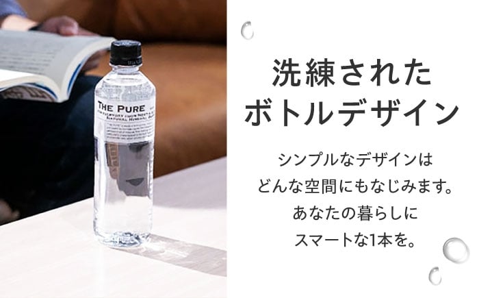 水 天然水 飲み物 ペットボトル 500ml より少ない 飲み切りサイズ ミネラルウォーター ミネラルウオーター 軟水 人気