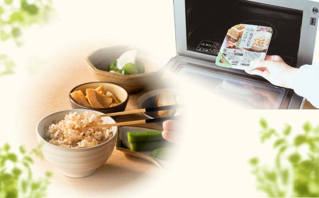 おうち雑穀シリーズ ごはんの美味しさそのままで柔らかく、食べやすい発芽玄米ごはん
