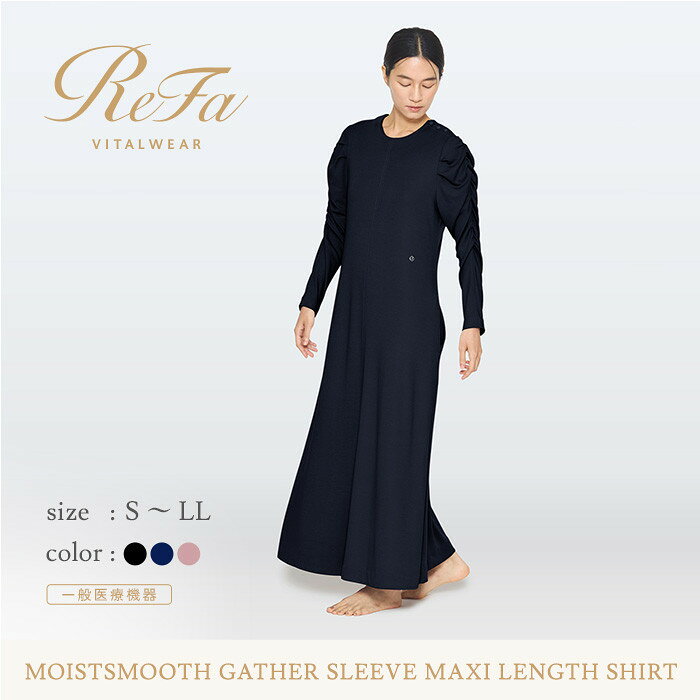 【ふるさと納税】リファ バイタルテック モイストスムース ギャザースリーブマキシレングスシャツ