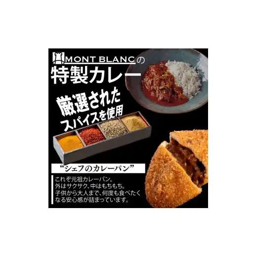 【 カレーパン 】 カレーパン食べ比べ9個
