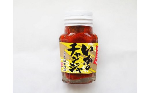 【島の絶品チャンジャ】おつまみに！ご飯のおともに最高