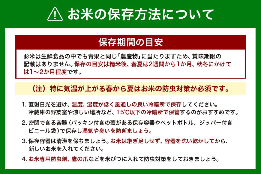UKIHA RICE 白米5kg （特別栽培米）