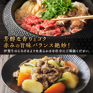 伊賀牛 切り落とし 1kg 三重県 冷凍 伊賀牛
