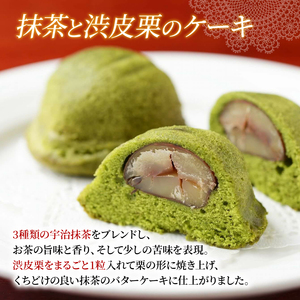 抹茶と渋皮栗のケーキ 10個入り ( 京都 宇治抹茶 抹茶 スイーツ デザート バターケーキ メレンゲ 渋皮栗 抹茶バターケーキ 焼き菓子 焼菓子 洋菓子 人気 洋風 お菓子 おかし おやつ 贈答 お