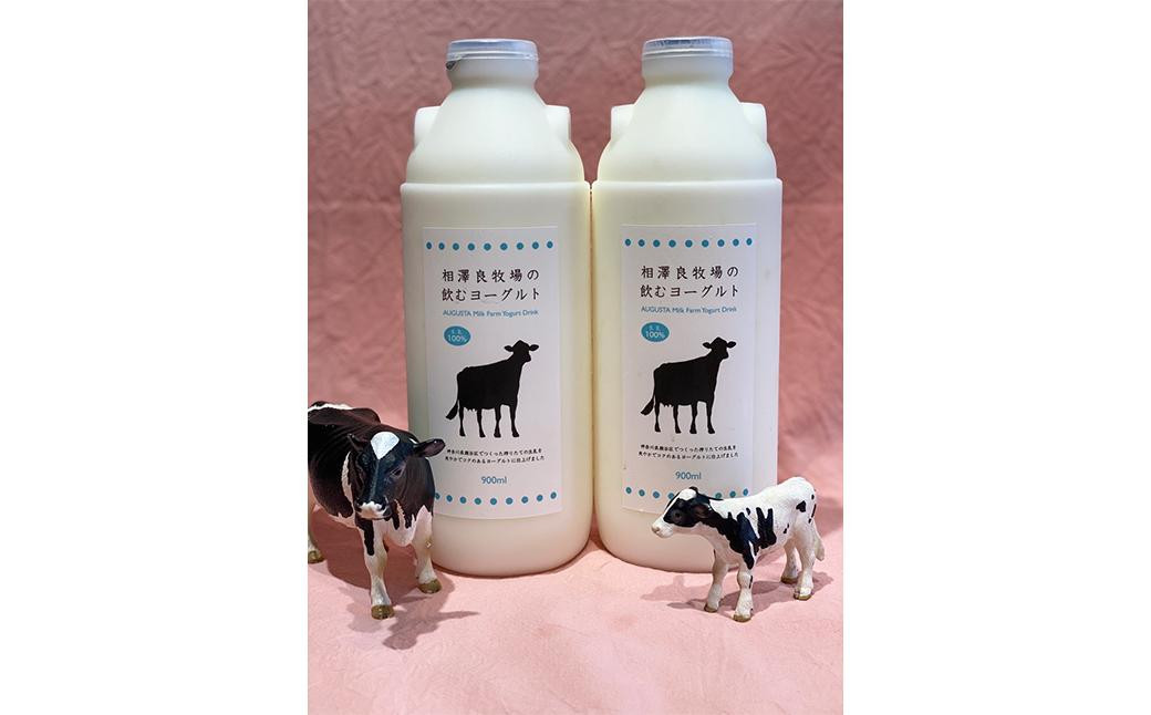 
【相澤良牧場】横浜産牛乳の飲むヨーグルト6本セット（900ml×2本・150ml×4本）
