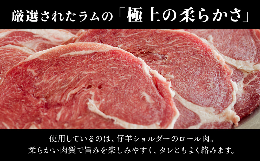 【久上 工藤商店】木古内町『熟味焼肉 久上』の味付ラム 400g 2袋