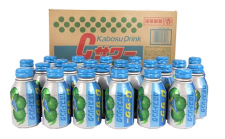 大分県産 カボス ドリンク Cサワー 280ml 24本 セット