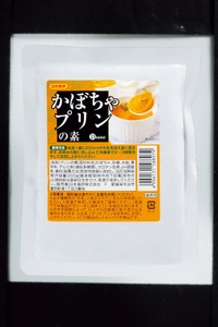 かぼちゃプリンの素 200g／袋×5パック【V002880PP5】