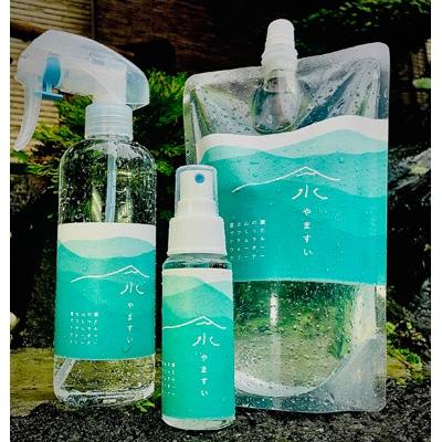 ふるさと納税 富士吉田市 富士山の伏流水でつくったナチュラルウォータークリーナー「やますい」(ミニセット)