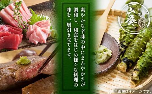 那賀わさび (正緑) 約100ｇ 1～2本 【徳島県 那賀町 生産者直送 産地直送 本わさび わさび ワサビ 生わさび 山葵 野菜 香味野菜 国産 正緑 薬味 調味料 万能 新鮮】FN-01