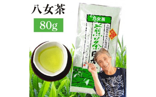 
                  自社製造の深蒸しの八女茶！地の抄（ちのしょう）80g入り
                