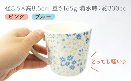 【美濃焼】軽量マグカップ ペアセット  (ピンク・ブルー)【佐橋製陶所】 ティーカップ コーヒーカップ マグカップ 日本製 食器 おしゃれ かわいい カフェ 美濃焼 国産 食器 コップ マグ キッチン