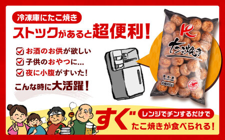 【全2回定期便】大粒！ たこ焼き 30個 (900g) ×3袋 セット [VAT040] タコヤキ お惣菜 おつまみ