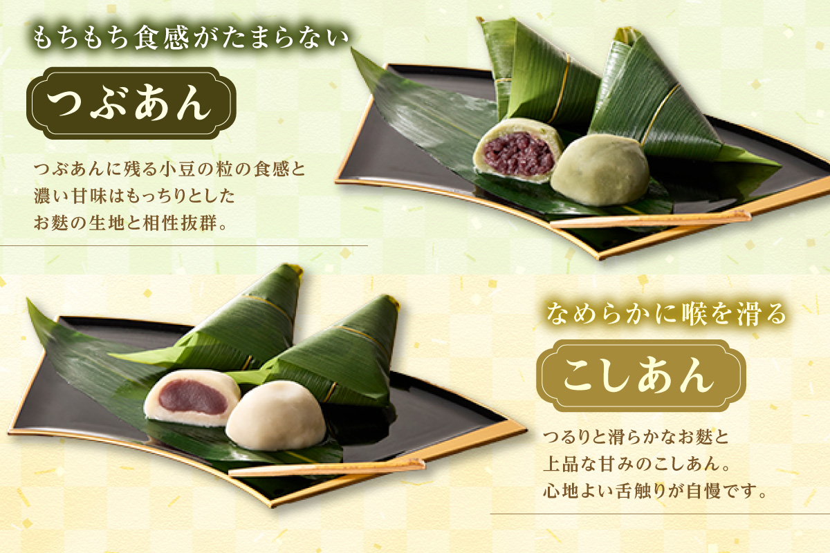 麩まんじゅう こしあん5個・つぶあん5個_36-131-1