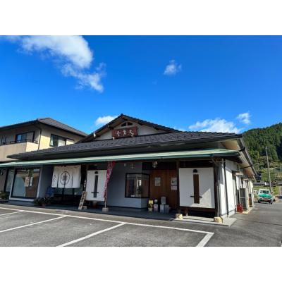 ふるさと納税 白川町 大黒屋　栗こ餅 |  | 01