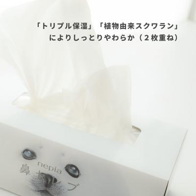 ふるさと納税 いの町 ネピア 鼻セレブボックスティッシュ (30箱) |  | 02