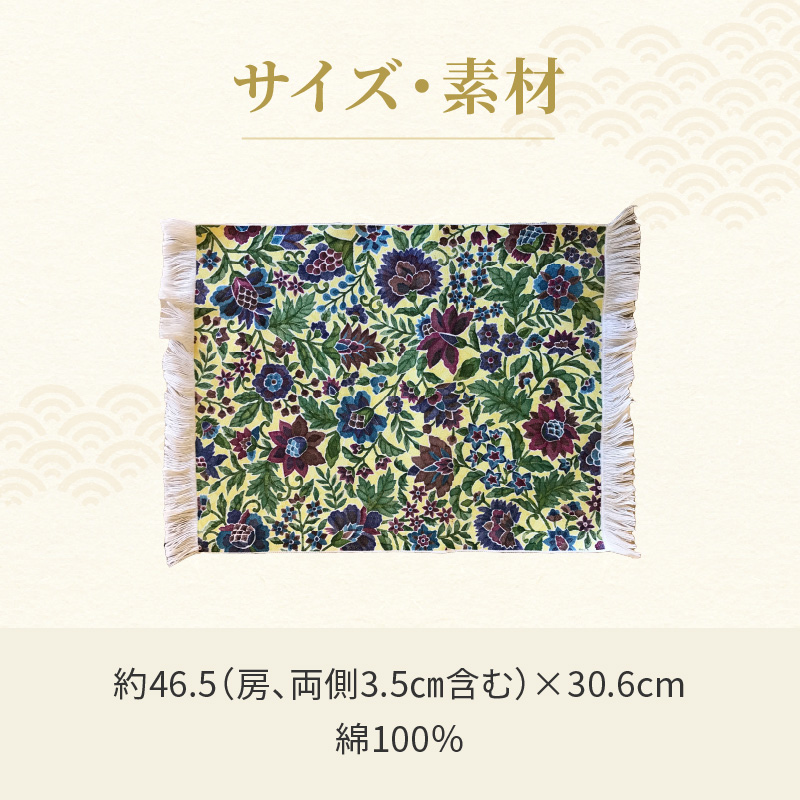 染の里おちあい　染色体験　テーブルセンター更紗型染め