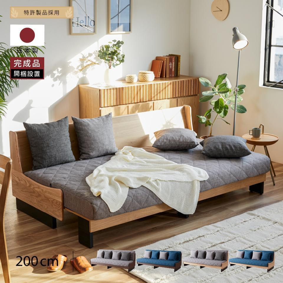 
            ソファ ソファベッド 幅200 ドロシー2 200ごろ寝ソファ 全4色【モーブル】【大川家具】
          