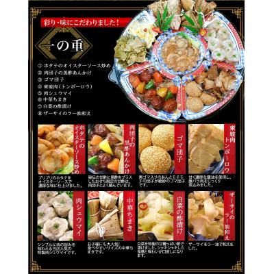 ふるさと納税 京都市 【チャイナノーヴァ】中華おせち「清水」(オードブル皿あり)約4〜5人前 15品 2段重 おせち |  | 01