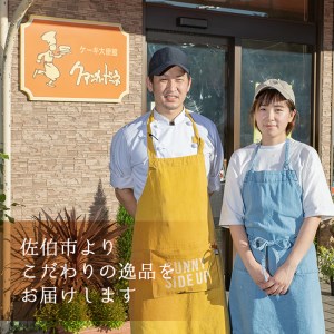 因尾茶バターケーキ (1ホール・15cm) カステラ ケーキ バターケーキ スイーツ バター 茶 茶葉 自家製 お菓子 おやつ 焼き菓子 洋菓子 お取り寄せ 個装 常温 大分県 佐伯市【AJ71】【ケ