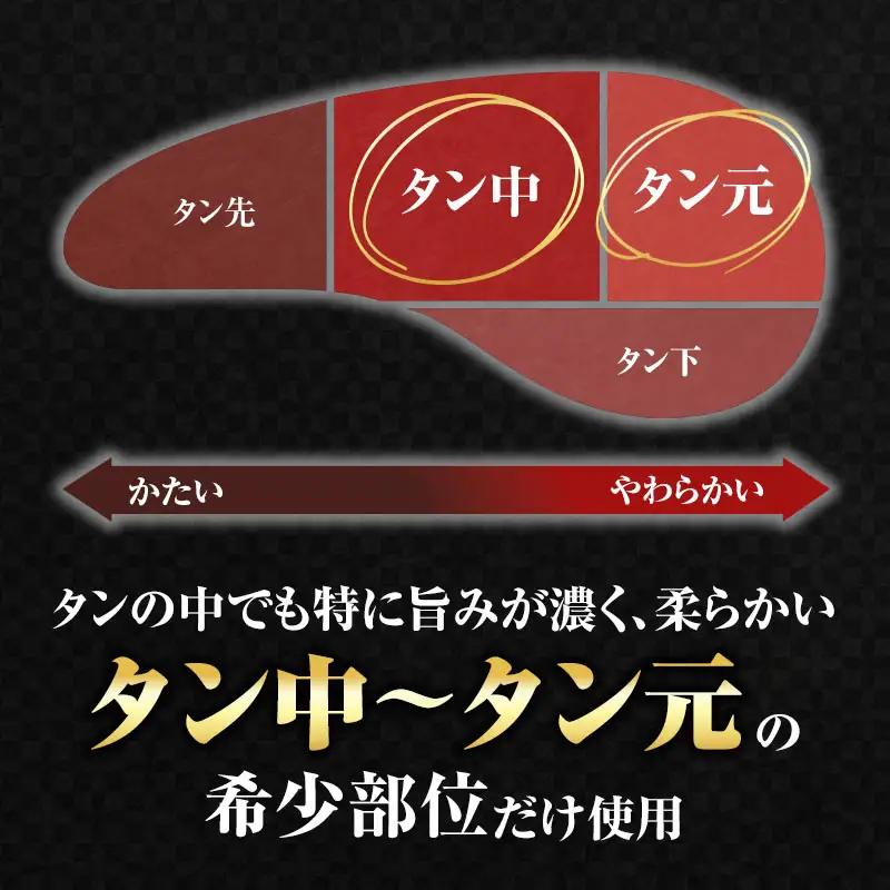 ワイルド牛タン 塩ゴマ油にんにく風味 1.2kg(150g×8P) 