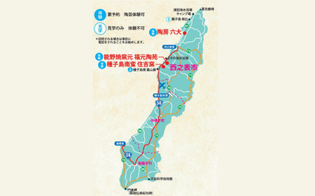 種子島 伝統 登り窯 福元窯 ペア フリーカップ　NFN233【700pt】