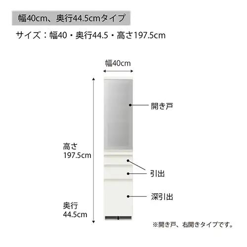 食器棚 カップボード 組立設置 ECA-S400KR [No.595]