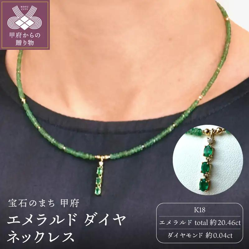 K18 エメラルド トップ付 ネックレス YF-40