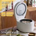 アイリスオーヤマ IH炊飯器 RC-IL50-W 5.5合