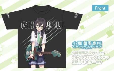 小樽潮風高校Project フルグラフィックTシャツ 花隈千冬 ギターVer.（Lサイズ） Tシャツ グッズ 小樽市