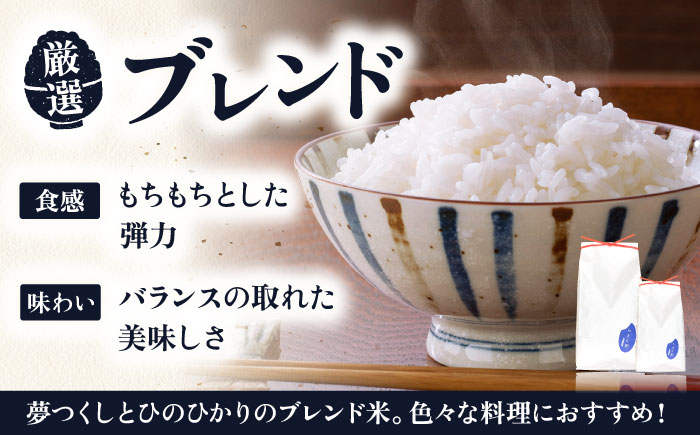  いとし米 厳選ブレンド 10kg (糸島産) 糸島市 / 三島商店 [AIM046] 米 白米