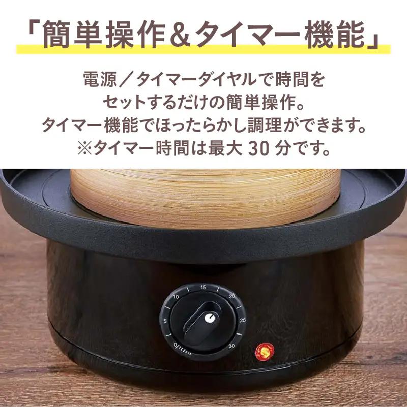 冷凍食品用せいろ蒸し器 点心爛漫 - 冷凍食品やお惣菜が本格的な蒸し料理に！