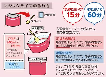 非常食　防災食　5年保存　簡単　サタケの非常用保存食7日分セット(※現在お届けまで最大３ヵ月程頂いております。）