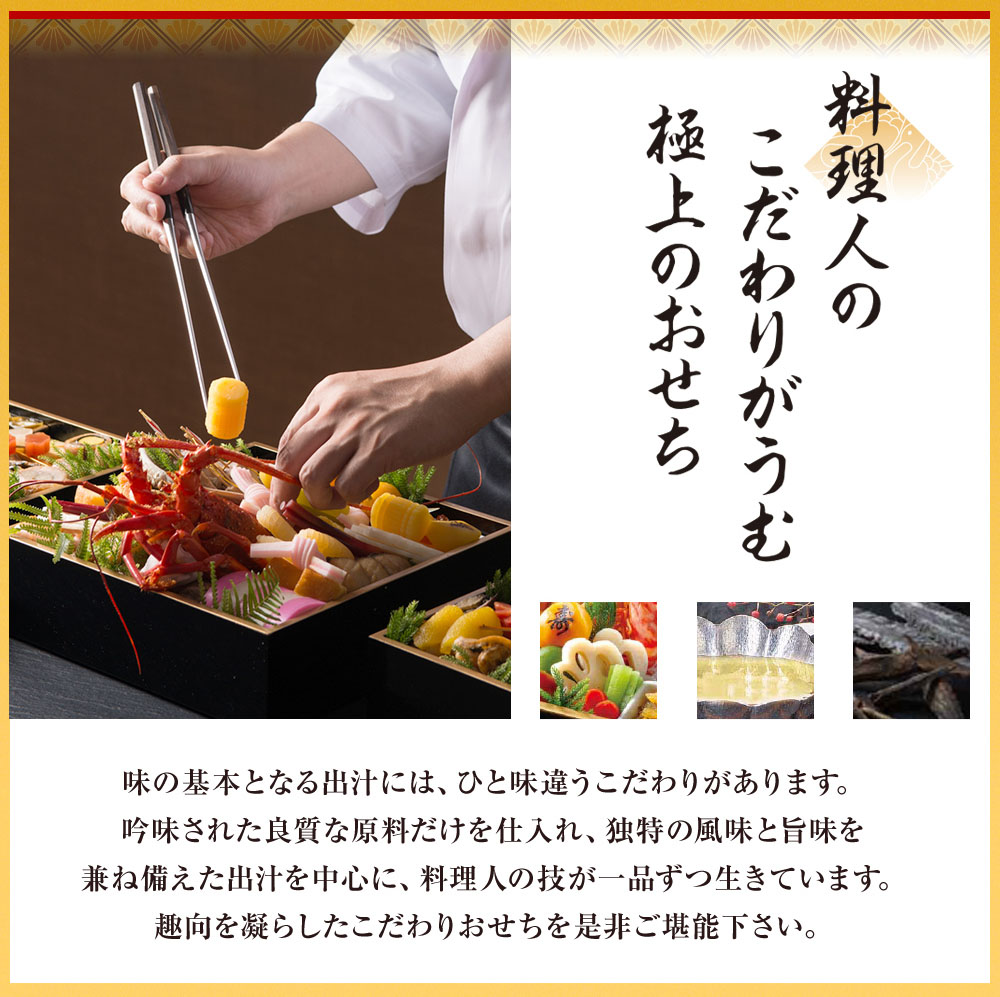 【2027年新春】音羽謹製 おせち料理 「喜」1人様用《自》12月31日到着 全30品 1人前 冷蔵【otwa0007-26】