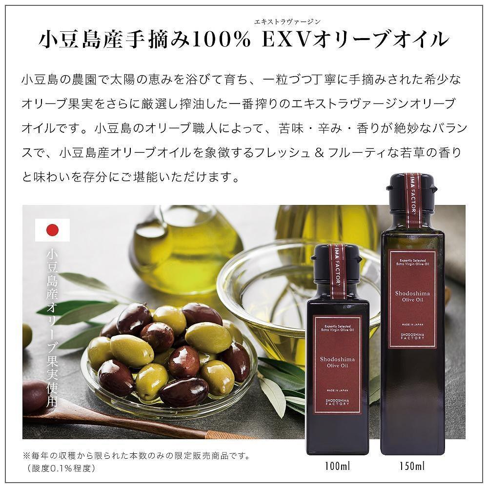 【ギフト用】小豆島産100％エキストラバージン（EXV）オリーブオイル100ml3本入