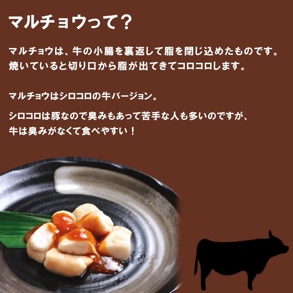 マルチョウ味噌だれ漬け4kg（200g×20）