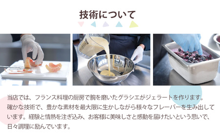 マルセのジェラート セット 80ml ×6（ 6種 ）| お菓子 おかし オカシ アイス あいす ジェラート ミルク チョコレート 奈良漬け 梅 番茶 桃 柿 奈良県 五條市