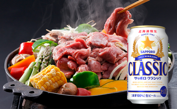 【12回定期便】ビール サッポロクラシック 500ml×24缶 缶ビール 定期便 お酒 酒 サッポロビール 生ビール 飲み物 ギフト プレゼント お土産 贈答用 家飲み 晩酌 パーティー 缶ビールセッ